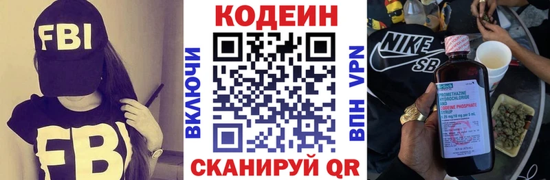 Кодеин напиток Lean (лин)  hydra онион  Чехов 