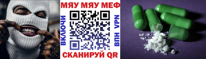 Мефедрон кристаллы  Чехов 